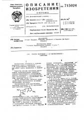 Способ получения 1-( -дауносаминил)- цитозина (патент 715024)
