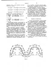 Способ изготовления гнутых профилей (патент 1000137)