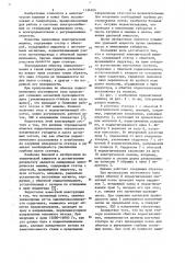 Синхронная электрическая машина (патент 1136265)