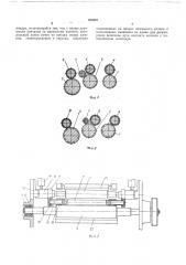 Вытяжной прибор для ленточных и им подобных машин (патент 234887)