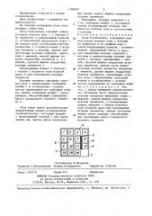 Игра-головоломка 