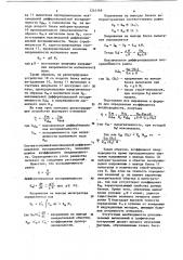 Устройство для контроля коэффициента неоднородности частиц ферромагнитных порошков (патент 1241169)