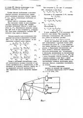Датчик для измерения сил резания (патент 753548)