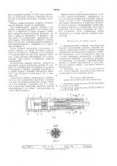 Пневматический ударный механизм для бурения (патент 590442)