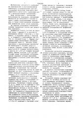 Профильная полоса для рельсовых подкладок (патент 1342539)