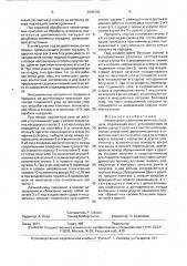 Беззазорная шариковая винтовая передача (патент 1606783)