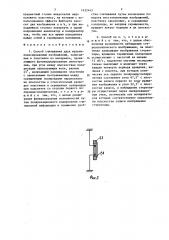 Способ считывания двух мультиплексированных изображений (патент 1432443)