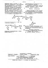 Способ получения d-7-[ @ -(4-окси-6-метилникотинамидо)- @ - (4-оксифенил)ацетамидо-3-(1-метилтетразол-5-илтиометил)-3- цефем-4-карбоновой кислоты (патент 867311)
