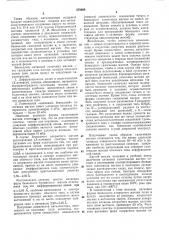 Способ получения полиолефинов (патент 379096)