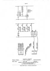 Устройство для автоматического задания скорости захвата металла в валки прокатного стана (патент 565731)