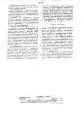 Установка для разделения жидкого навоза на фракции (патент 1440383)