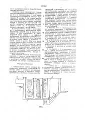 Общесплавная система сточных вод (патент 1472592)