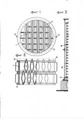 Прибор для теплообмена (патент 2302)