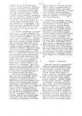 Цифровой измеритель временных интер-валов (патент 842695)