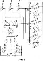 Трехфазный преобразователь переменного напряжения в постоянное (варианты) (патент 2592856)