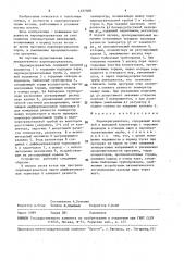 Пароперегреватель (патент 1377508)