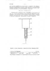 Устройство для измерения деформаций (перемещений) (патент 91808)