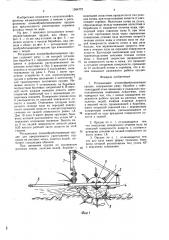 Ротационное почвообрабатывающее орудие (патент 1584773)