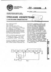 Калибратор напряжения (патент 1023296)