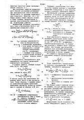 Электротермический способ дефектос-копии (патент 824003)