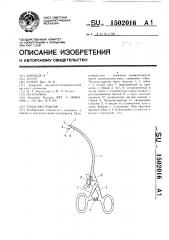 Тендоэкстрактор (патент 1502016)