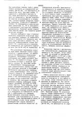 Испытатель пластов(его варианты) (патент 920202)
