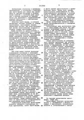 Пресс-форма для литья под давлением (патент 1013092)
