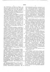Способ получения е-капролактама (патент 368750)