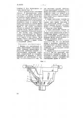 Машина для центробежной отливки равностенных стеклянных изделий (патент 68478)