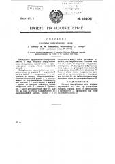 Столовые циферблатные весы (патент 18408)