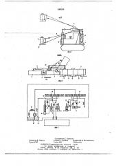 Устройство для стабилизации рабочего органа машины для контурной обрезки деревьев (патент 648164)