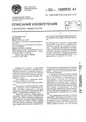 Способ изготовления пористого кокиля на основе порошка железа (патент 1600932)