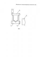 Ветроколесо электрогенератора сегментного типа (патент 2645877)