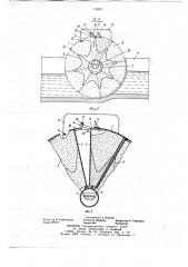 Фильтр для очистки жидкостей (патент 716567)