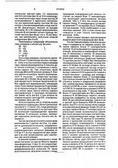 Устройство для обмена цифровой информацией (патент 1714815)