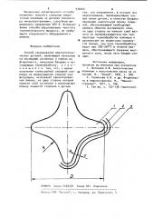 Способ изолирования электротехнических деталей (патент 936045)