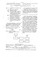 Способ дистанционного измерения диаметра лазерного пучка (патент 1455842)