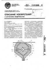 Устройство для контроля обрыва нити (патент 1131809)