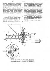 Смеситель-дозатор кормов (патент 961616)