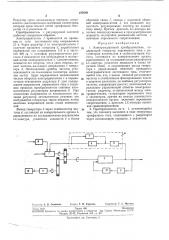 Электромашинный преобразователь (патент 285089)