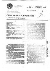 Конвективная поверхность нагрева энергетических котлов (патент 1712739)