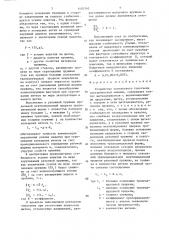 Устройство контактного токосъема электрической машины (патент 1403165)