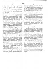 Многофункциональный элемент (патент 186205)