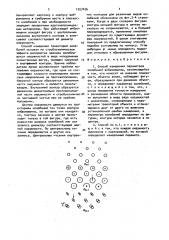 Способ измерения параметров колебаний вибромашины (патент 1557456)