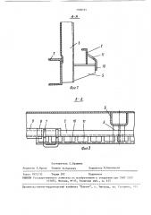Устройство для перемещения задвижной двери транспортного средства (патент 1530731)