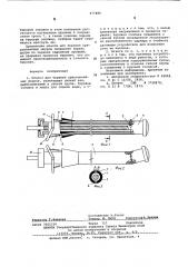 Штанга для бурения криволинейных шпуров (патент 577295)