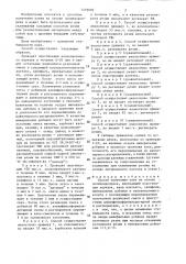 Способ получения клея на основе полихлоропрена (патент 1279993)