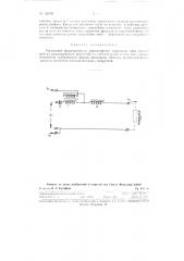 Магнитный формирователь однополярных импульсов тока (патент 123761)