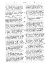 Способ получения производных пролина (патент 747422)
