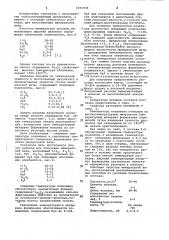 Расплав для получения минеральной ваты (патент 1031930)